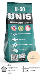Затирка цементная Unis U-50 С05 бежевая 1,5 кг
