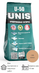 Затирка цементная Unis U-50 С06 какао 1,5 кг